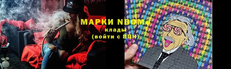 Марки 25I-NBOMe 1500мкг  Югорск 